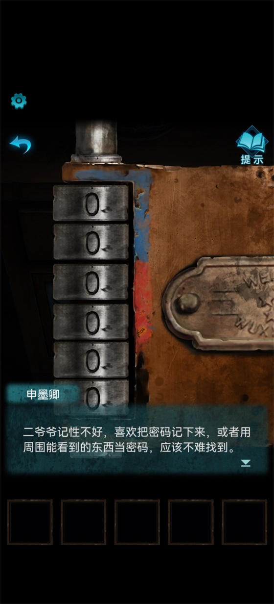 纸嫁衣3鸳鸯债破解版免广告版游戏画面