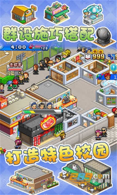 棒球部物语破解版无限金币v1.1.0安卓版