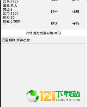 武道天空之城app
