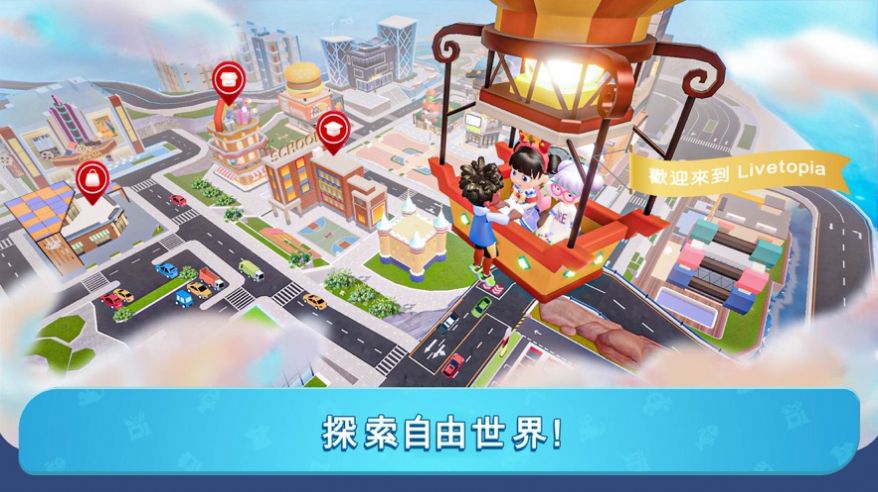 闪耀小镇派对手机版