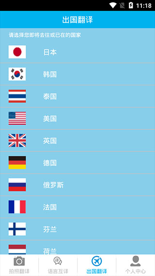 拍照翻译