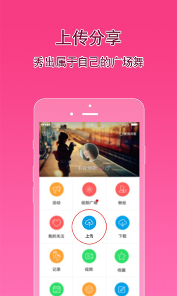 播视广场舞APPv2.12.1安卓版