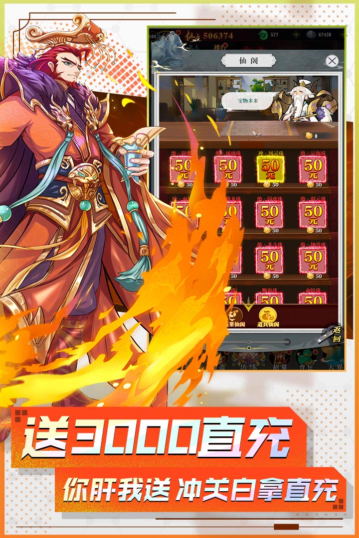 封神让我来手游最新版 1.0.11安卓版