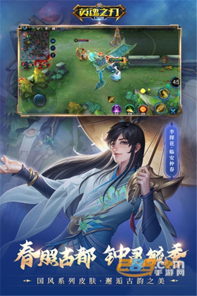 英魂之刃体验服最新版v3.5.5.0安卓版
