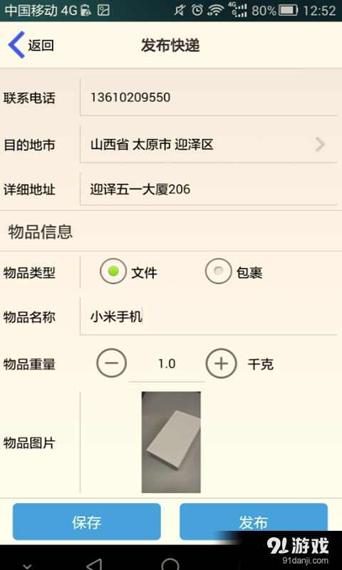 e发