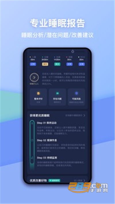 蜗牛睡眠app2025最新版下载v6.15.1安卓版