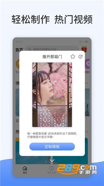特效视频剪辑app安卓版下载v2.2.0手机版