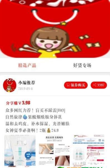 锋源欢乐购APPv1.0.24安卓版
