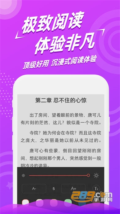得间免费小说阅读app最新安卓版下载v4.9.0.6最新版