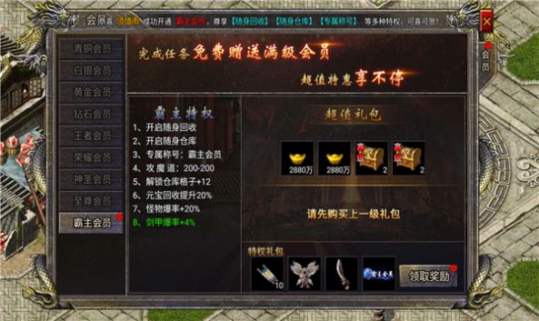 英雄合击御龙战歌手游官方版 1.0.6安卓版