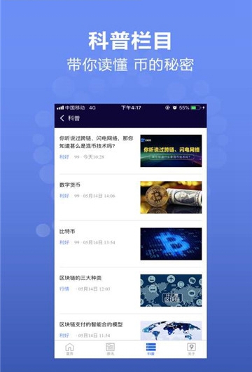 99资讯APPv0.0.12