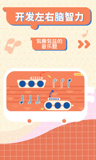 迷鹿音乐少儿钢琴APP