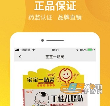 药兜采app安卓版下载