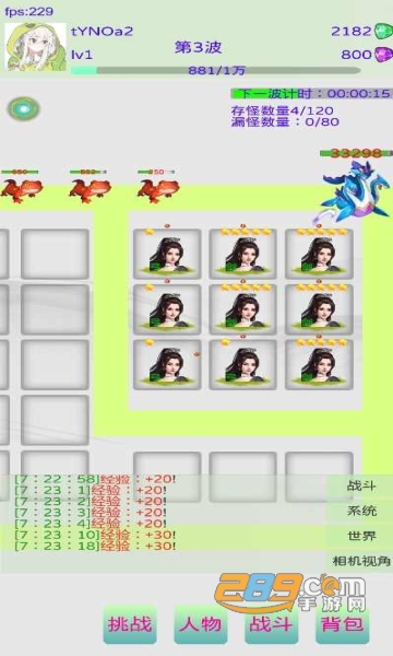 真的守不住游戏破解无限灵石版v1.62安卓版