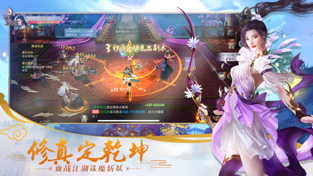 仙剑问道九州传说app
