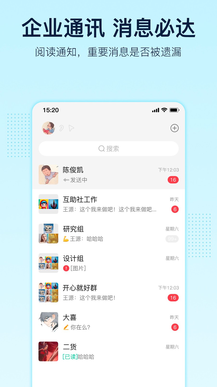 智企最新版
