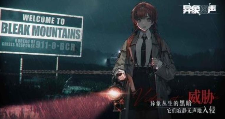 异象回声游戏