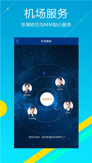 泛嘉行