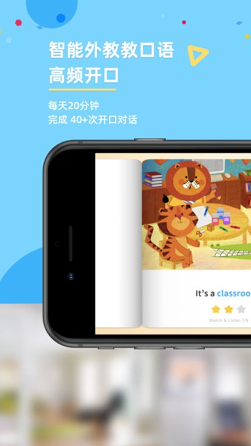 GKid英语APPv4.0.2 安卓版