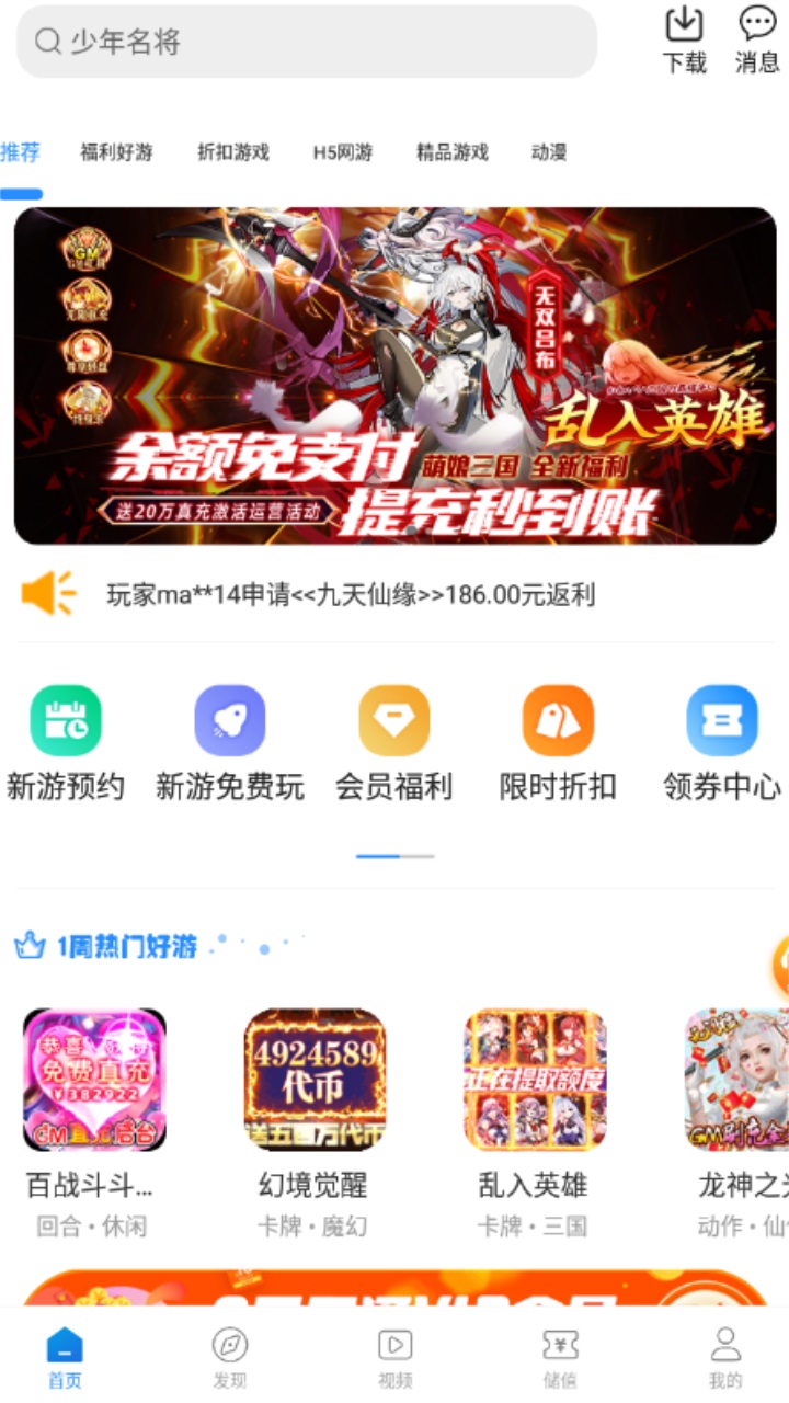 灵猫游戏盒子app