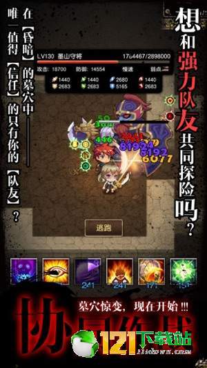 天才少女邀你分金定穴APP