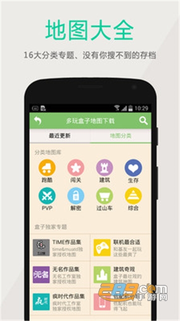多玩我的世界盒子安卓下载2023最新版v8.9.1最新版