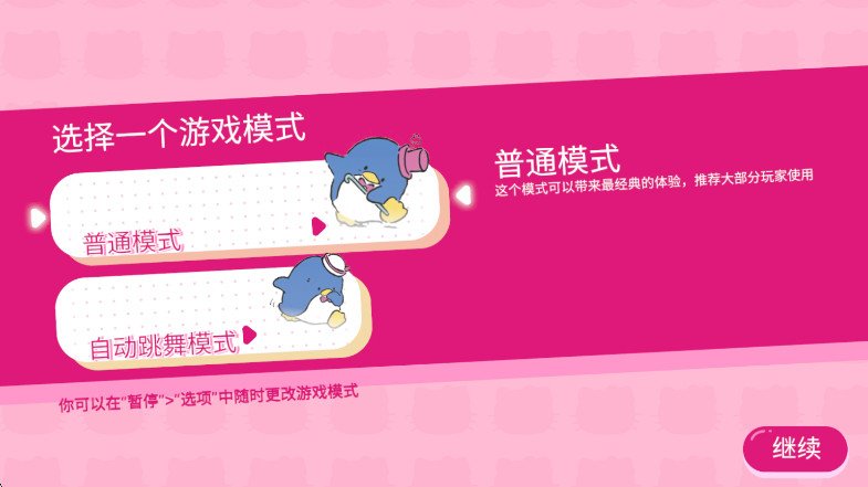 凯蒂猫幸福旅行中文版(HELLO KITTY HAPPINESS PARADE) 1.0.0安卓版