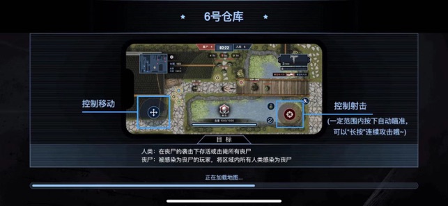 病毒大逃杀APP