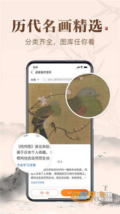 历代名画集app手机端最新下载v2.7.0最新版