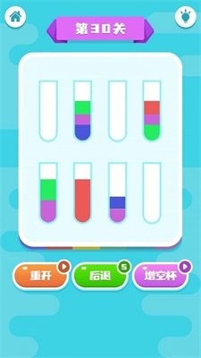 快乐水杯手游