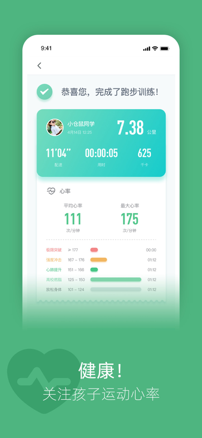 体鱼运动 ios版