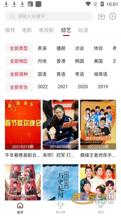 特狗影视下载官方app