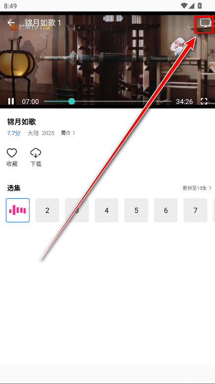 星际视频无广告版