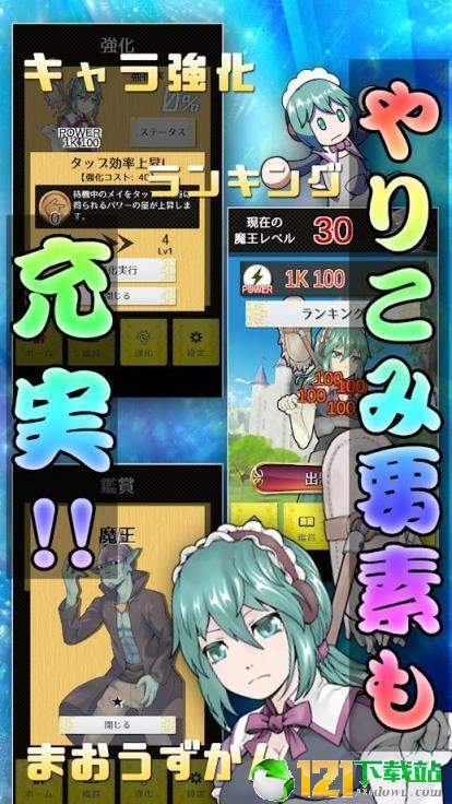 变态魔王APP