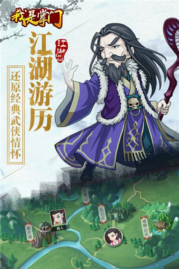 我是掌门手机版v1.00安卓版