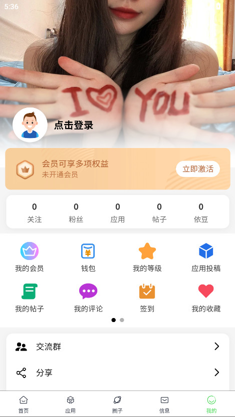 若依社区官方版 1.0.3最新版