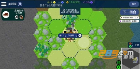 文明帝国unciv中文版官方下载2022无限金币最新版本v4.0.4 安卓最新版