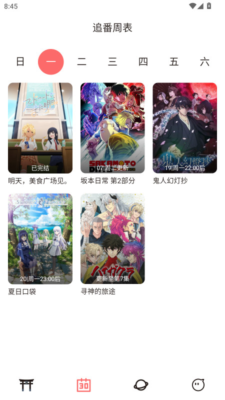 次元城动画破解版最新版 4.2.8-ga5770ca安卓版