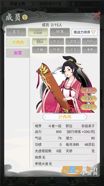 不一样的修仙宗门2仙玉不减版免广告