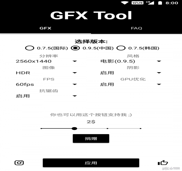 gfx工具箱官网版