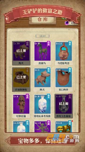 王铲铲的致富之路钞票不减反增免广告2022最新版v1.1.8最新安卓版
