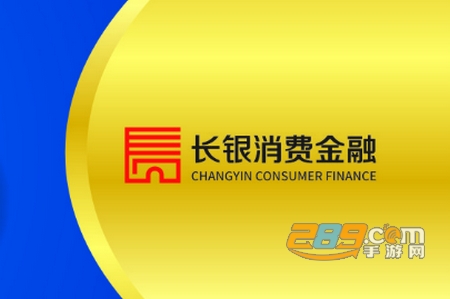 长银消费金融app官方版下载