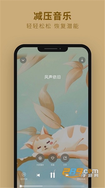吴歌app最新版免费下载v1.1.17安卓版