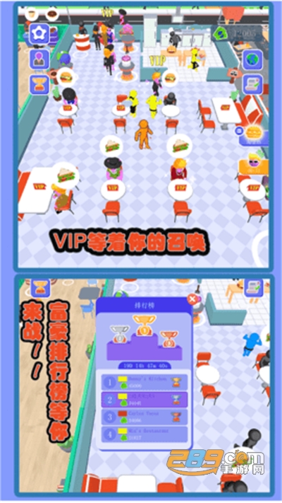 网红美食屋破解版免广告获得奖励