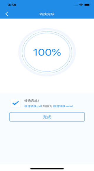 pdf转换器迅捷