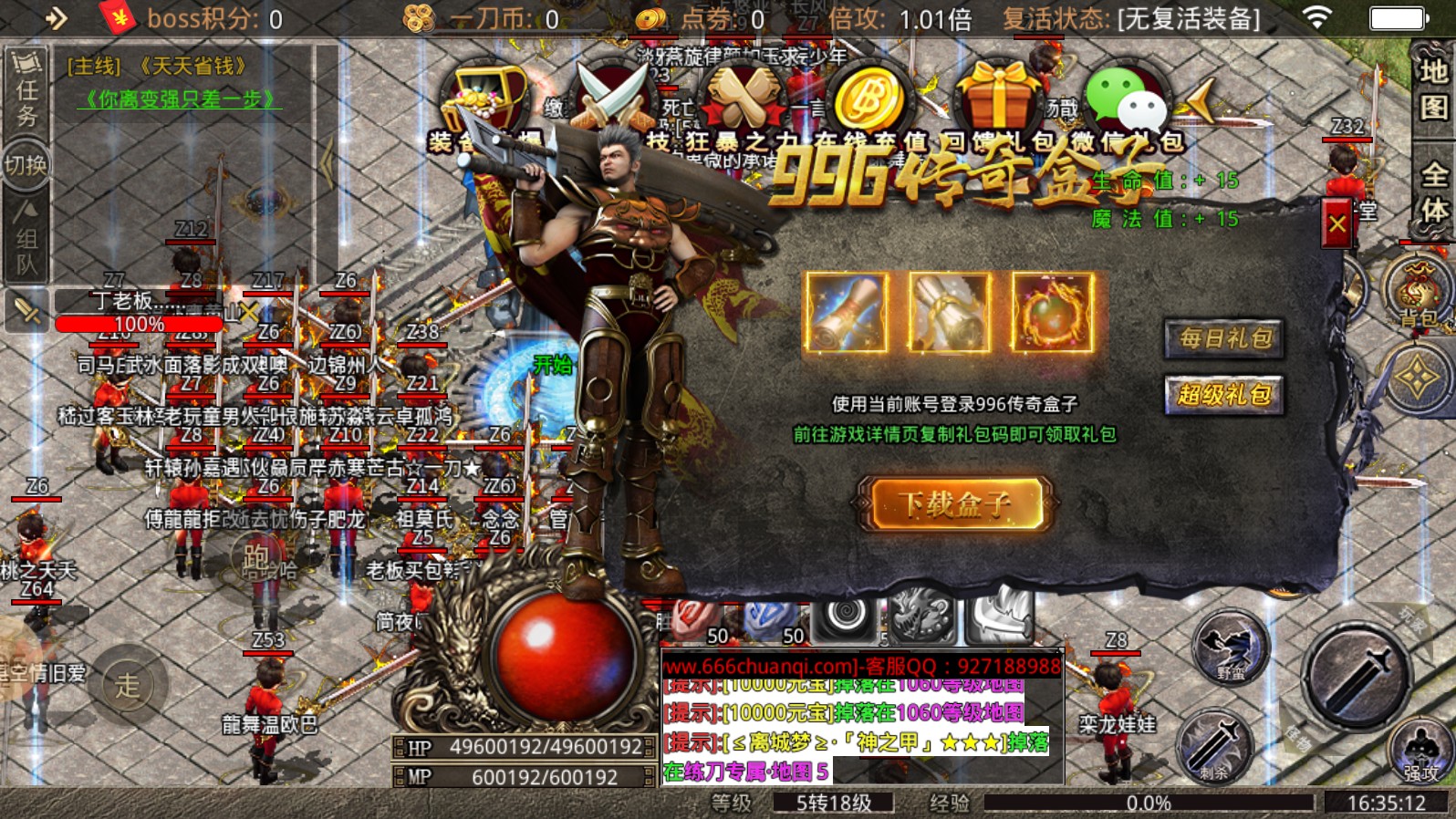 六六六中中变手游 1.1.0版本