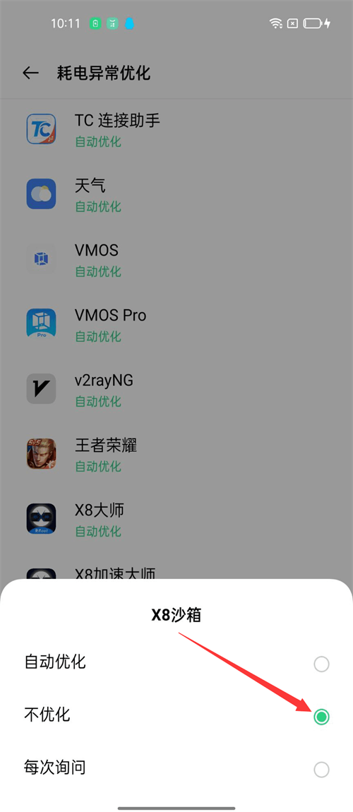 X8安卓沙箱app 0.7.6.4.19-64cn安卓版