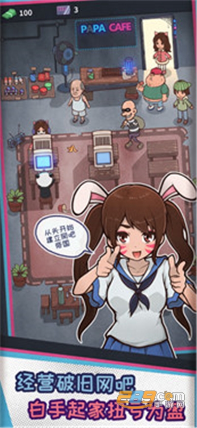 网吧帝国破解版无限金币最新版2022v1.0.1安卓版