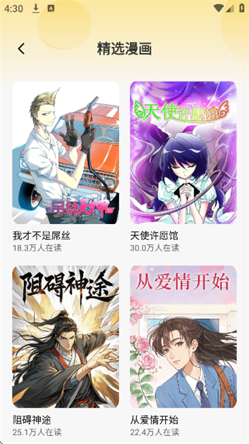 118漫画app正式版