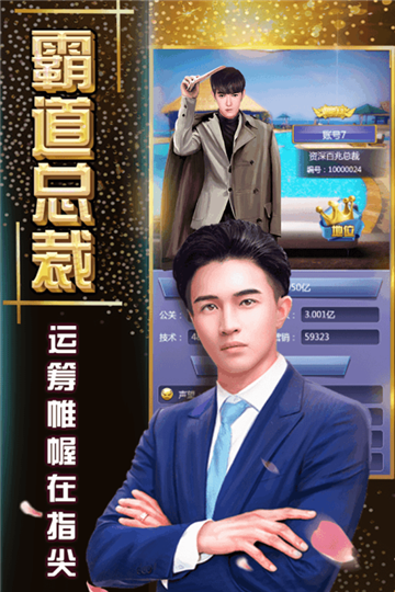 终极商战手机游戏v1.0.0安卓版